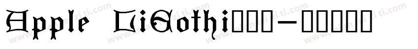 Apple LiGothi手机版字体转换
